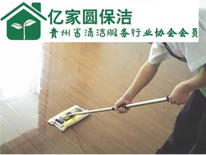 貴陽清潔服務(wù)公司 貴陽清潔服務(wù)公司