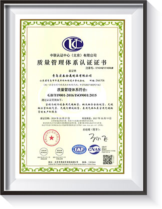 質(zhì)量管理體系證書
